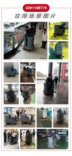 河北唐山手推式洗地机工业洗地车北京高美公司
