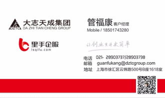 在上海注册商贸公司时间和流程 转让公司图片 高清图 细节图 大志天成 